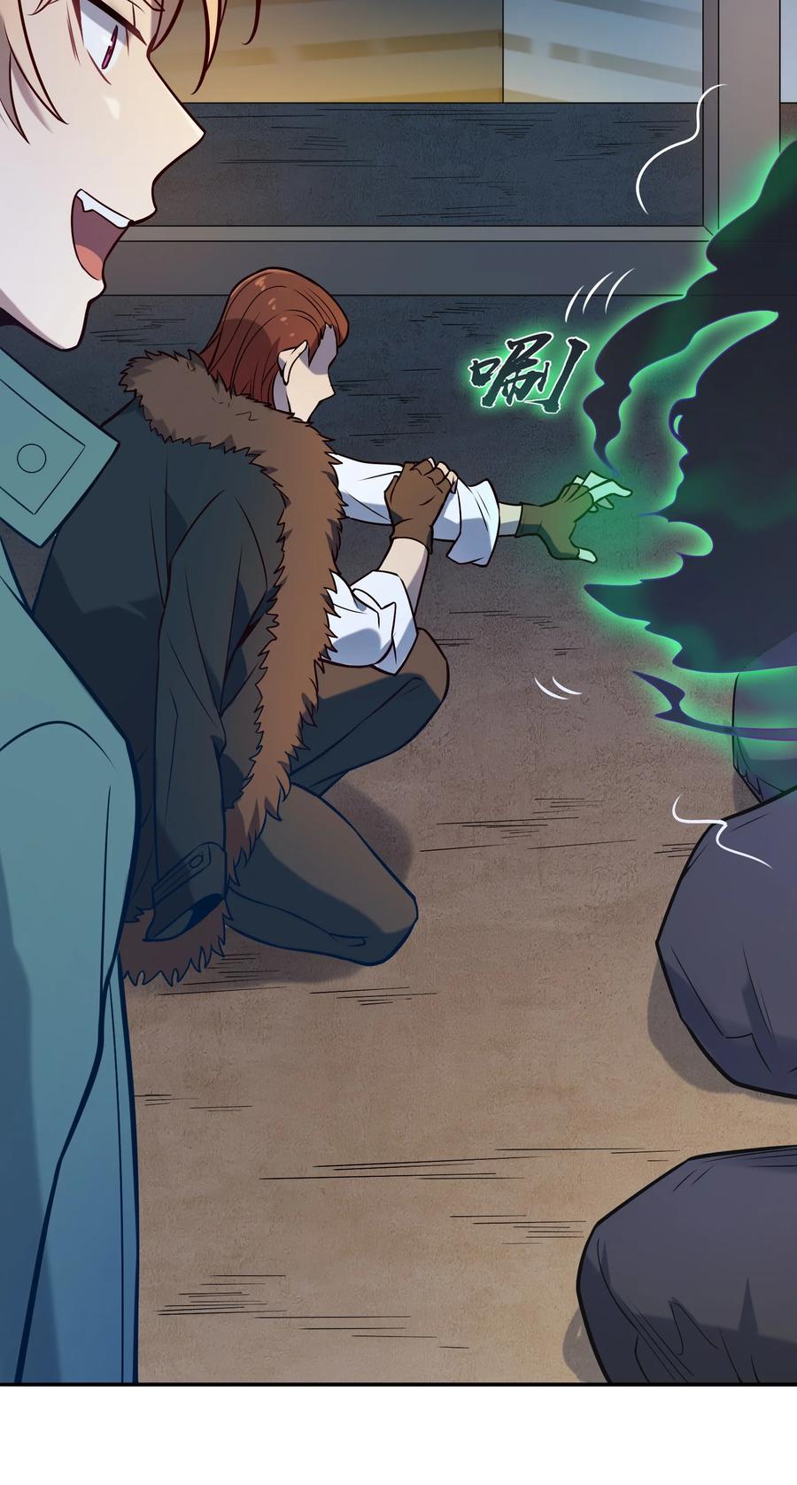 《天命赊刀人》第84话 天怒之怨 第14页