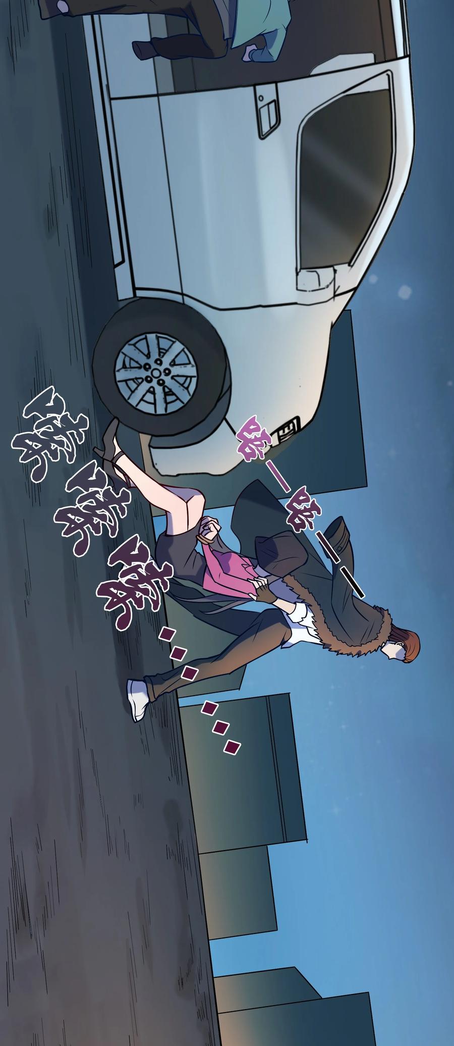《天命赊刀人》第84话 天怒之怨 第45页