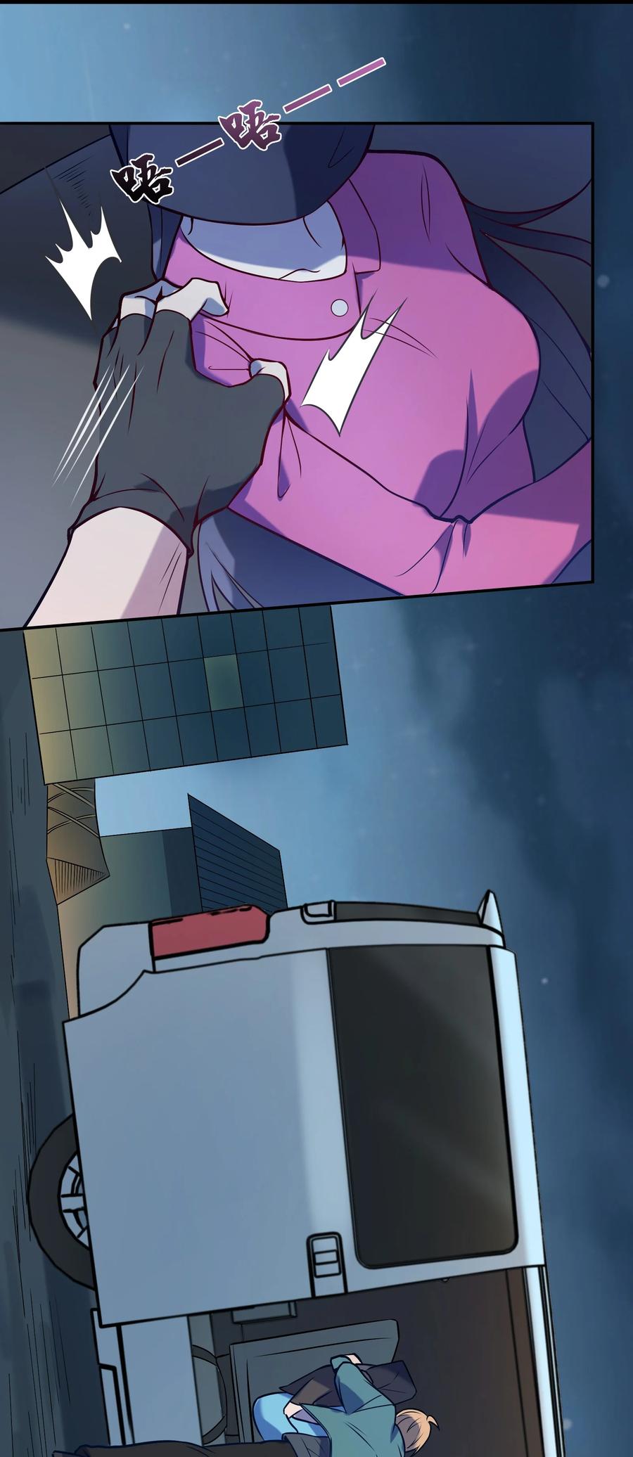 《天命赊刀人》第84话 天怒之怨 第44页