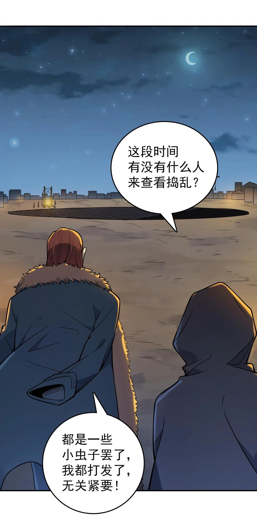 《天命赊刀人》第84话 天怒之怨 第2页