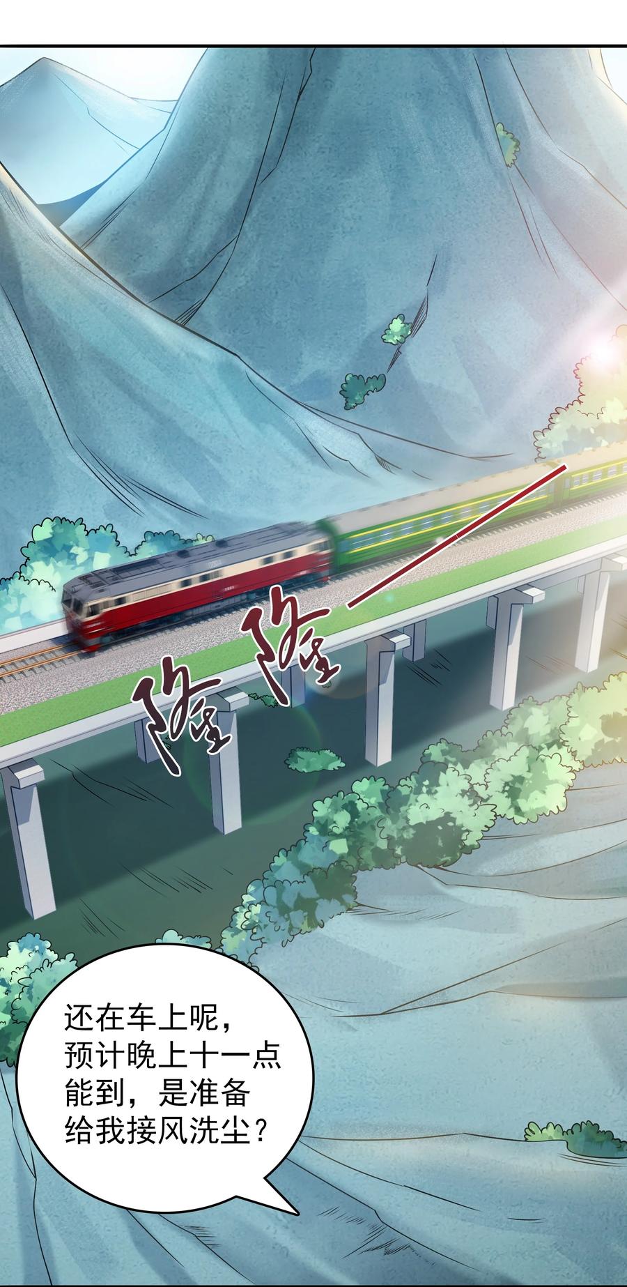 《天命赊刀人》第84话 天怒之怨 第21页