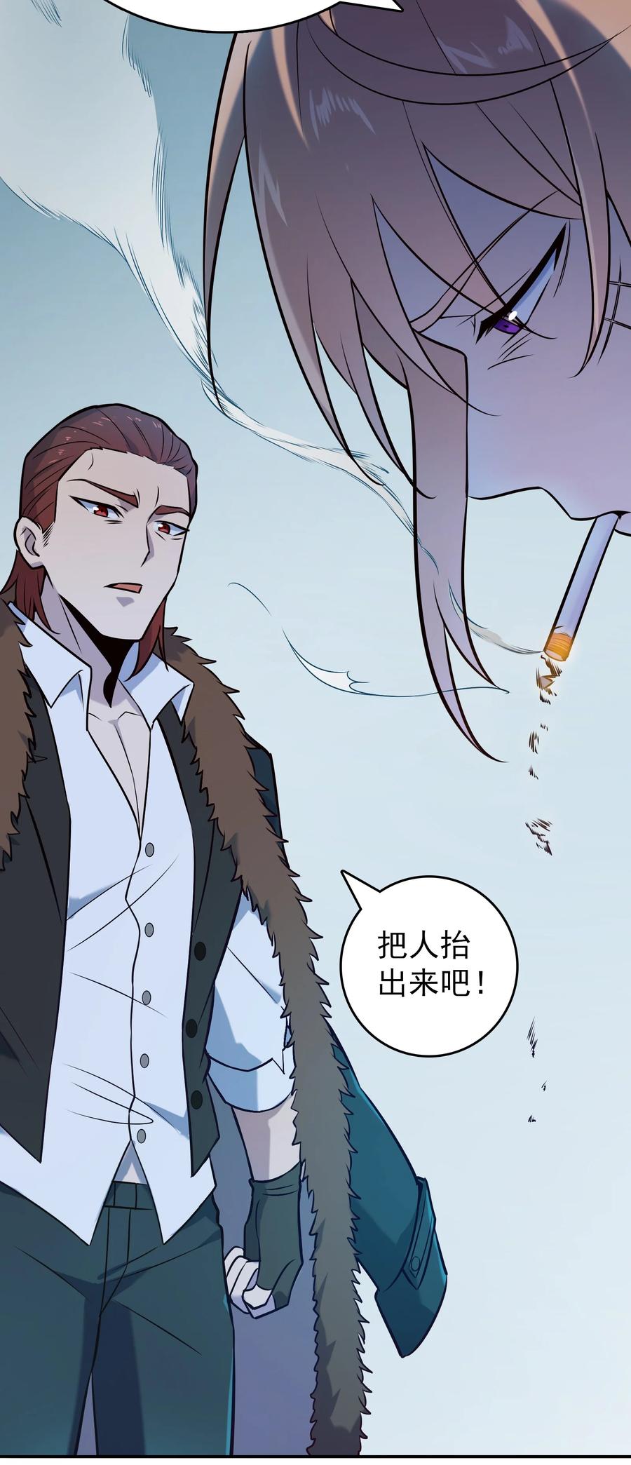 《天命赊刀人》第84话 天怒之怨 第41页