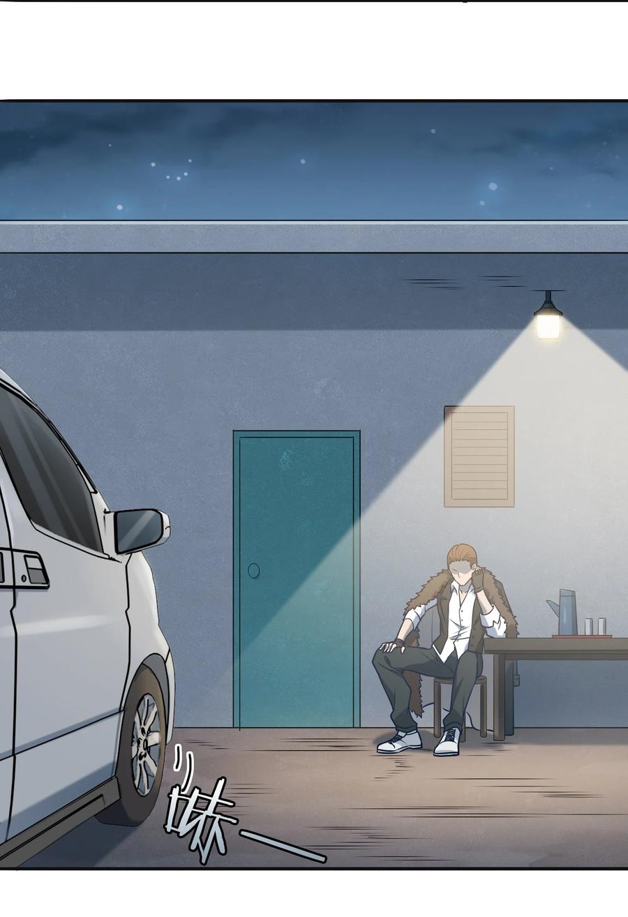 《天命赊刀人》第84话 天怒之怨 第32页