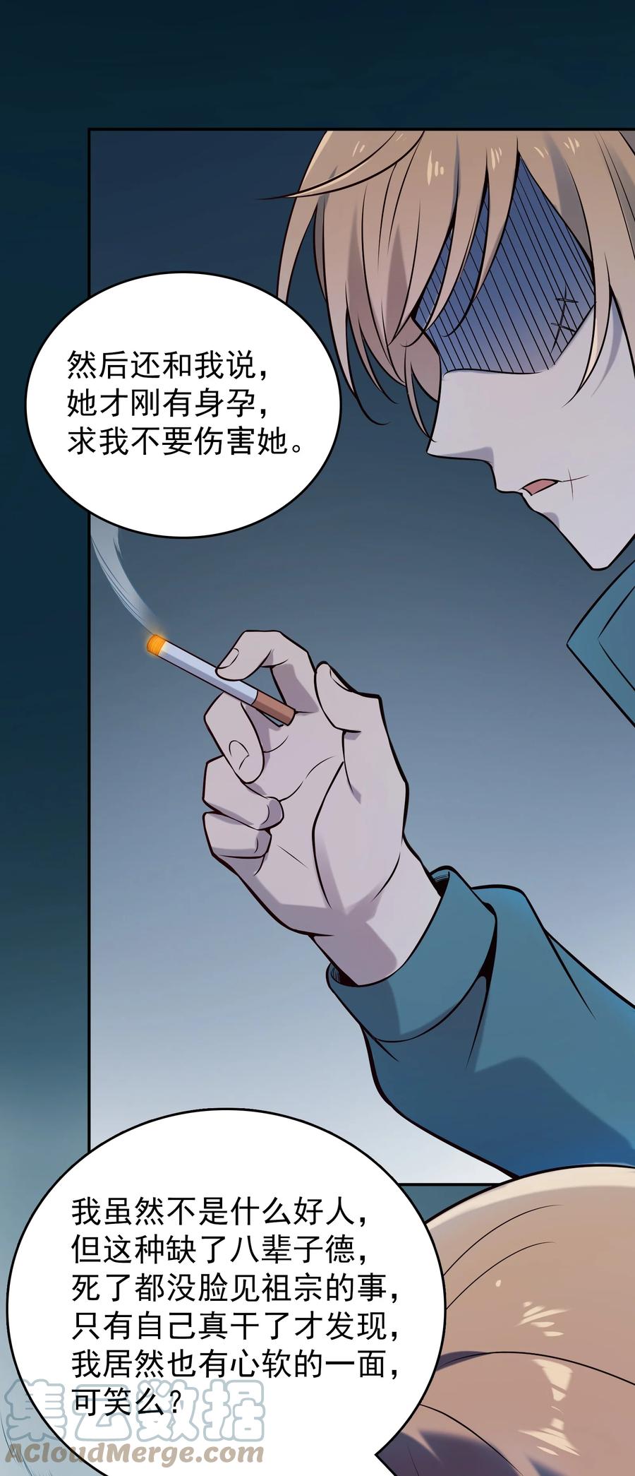 《天命赊刀人》第84话 天怒之怨 第40页