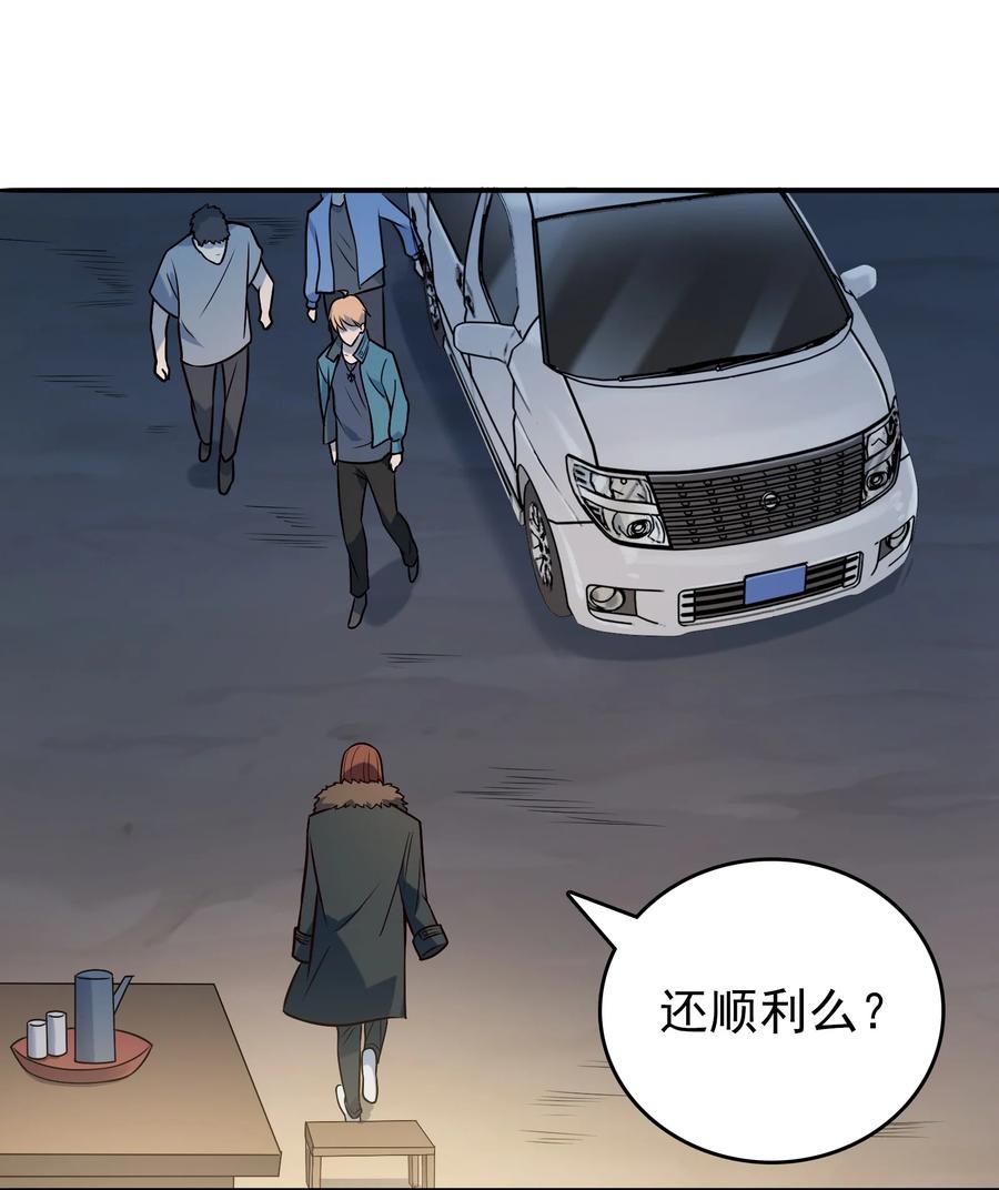 《天命赊刀人》第84话 天怒之怨 第33页