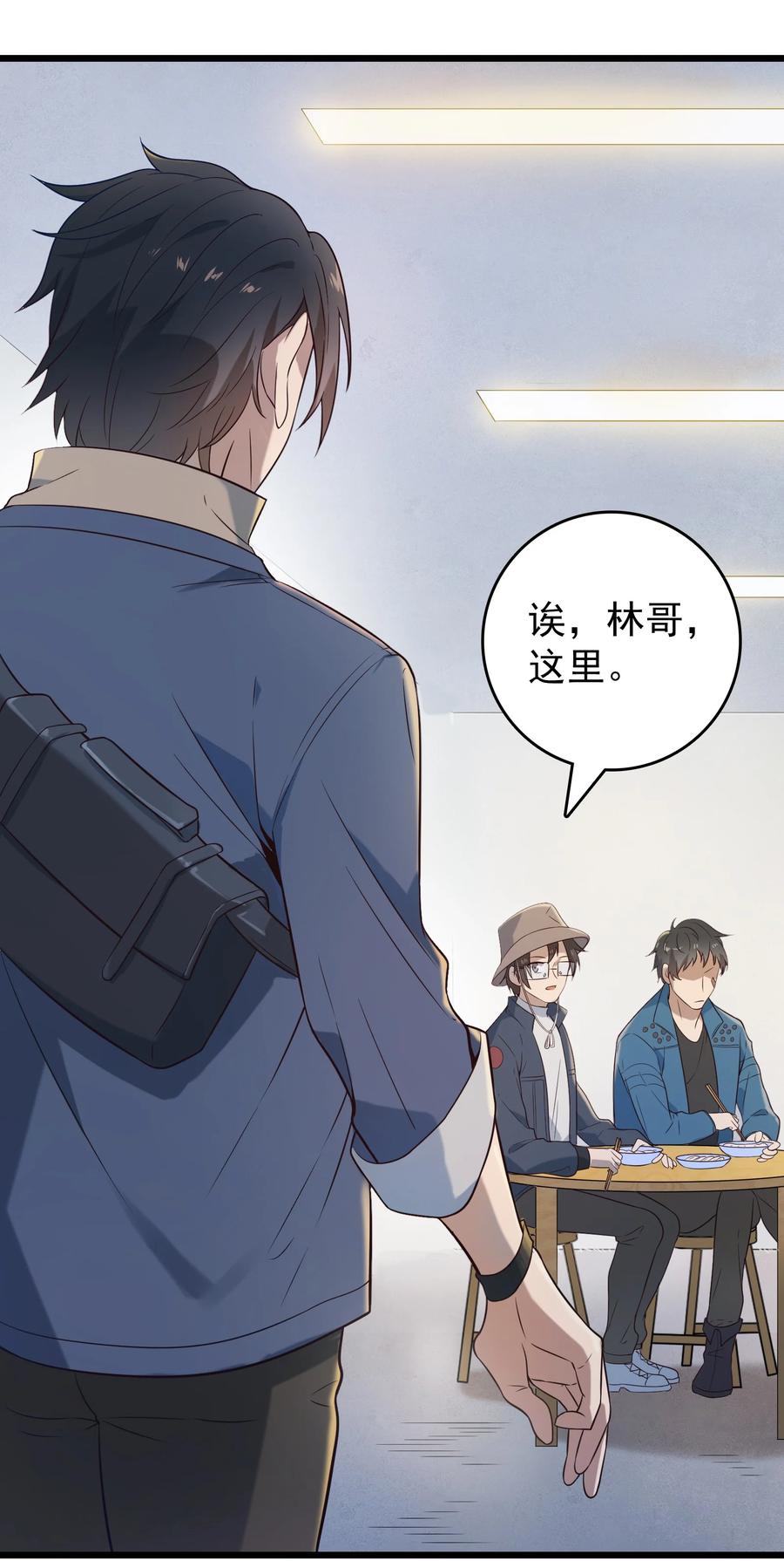 《天命赊刀人》第85话 惊蛰回归 第15页
