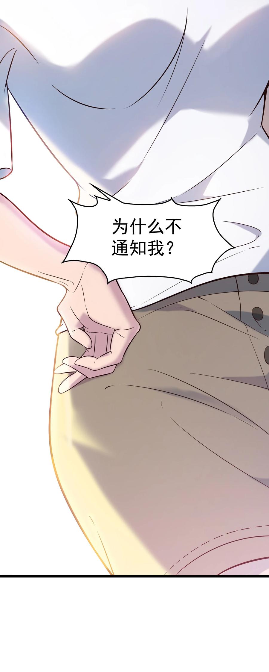 《天命赊刀人》第85话 惊蛰回归 第47页