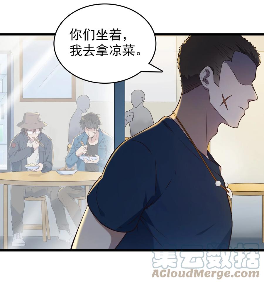 《天命赊刀人》第85话 惊蛰回归 第13页