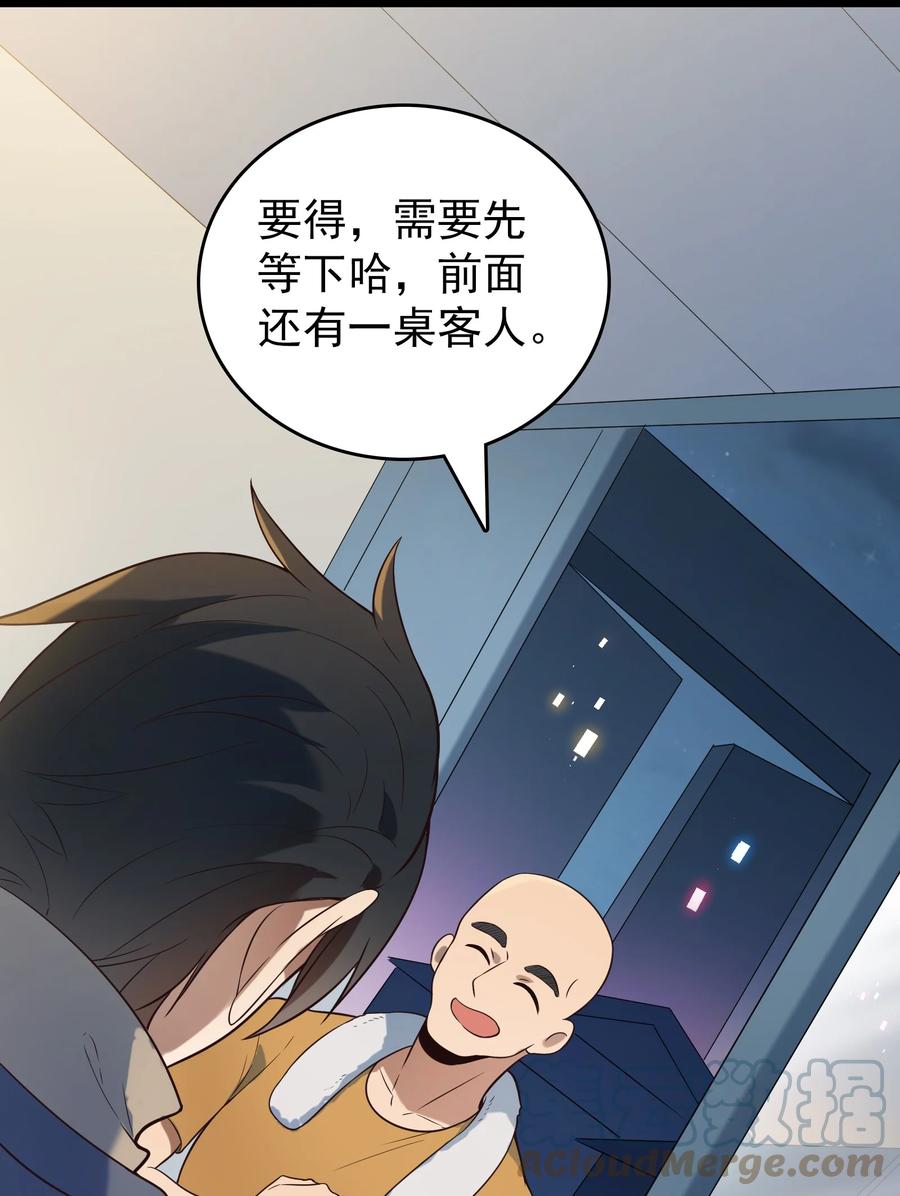 《天命赊刀人》第85话 惊蛰回归 第19页