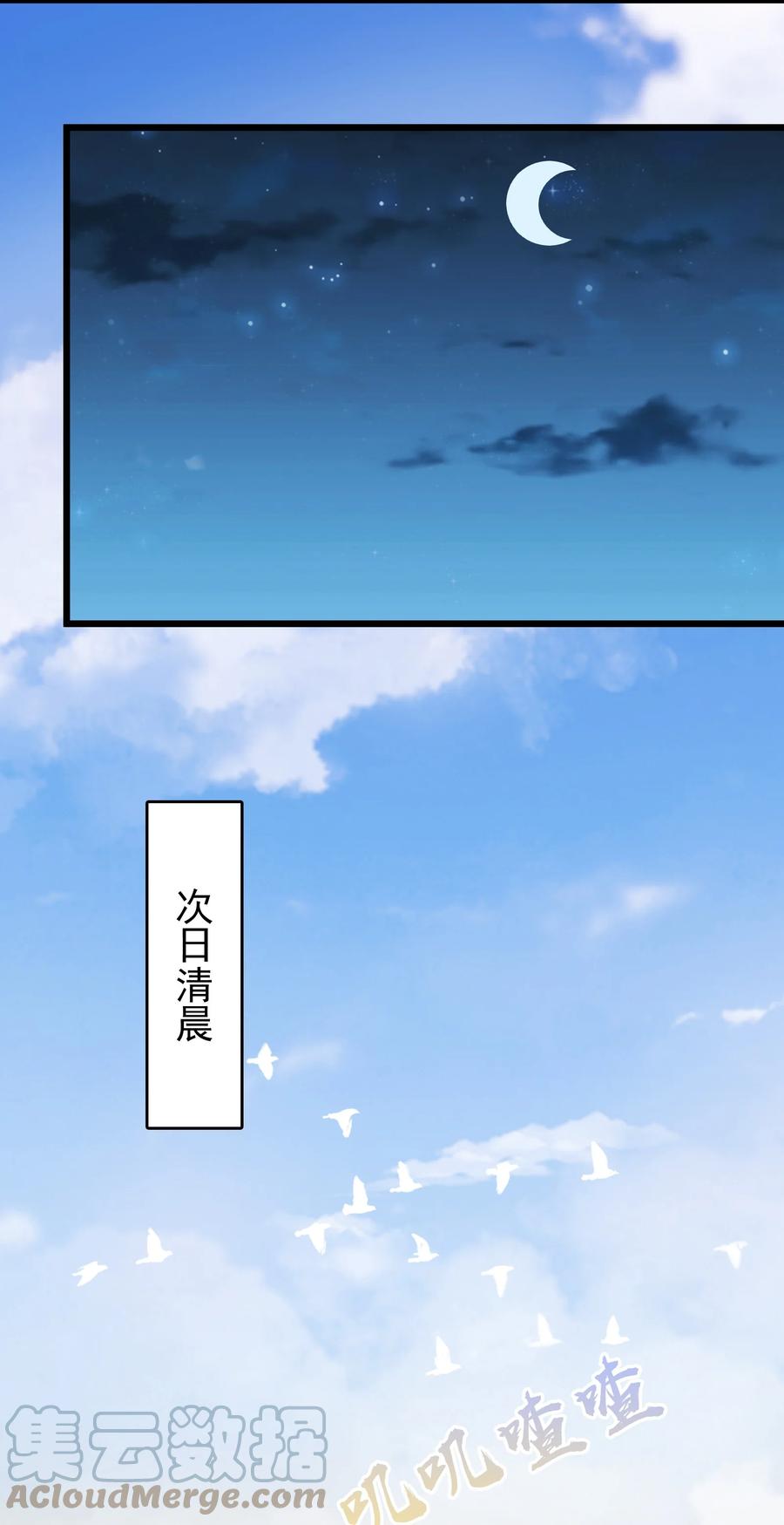 《天命赊刀人》第85话 惊蛰回归 第37页