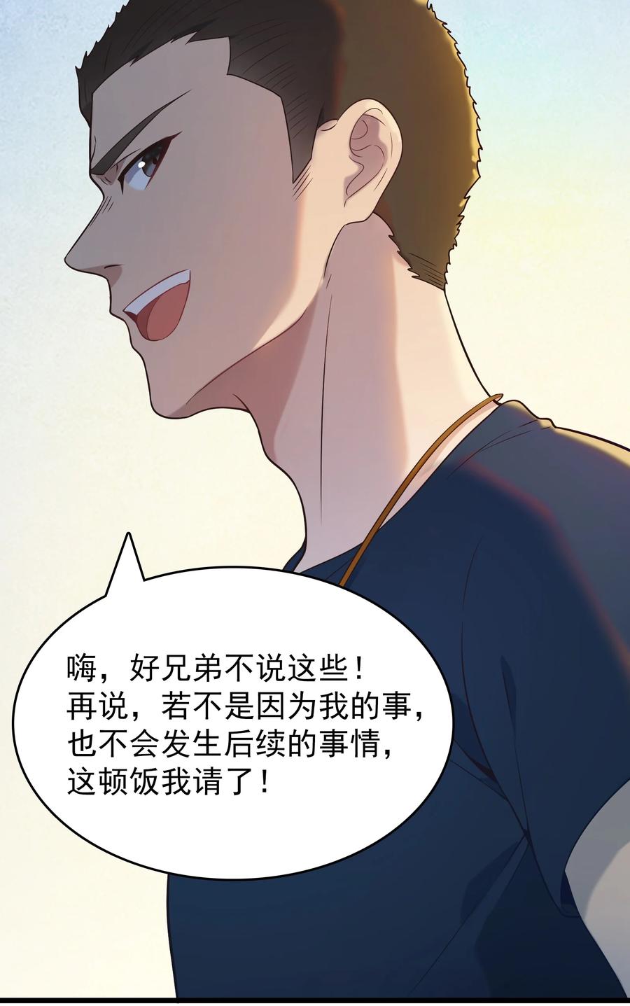 《天命赊刀人》第85话 惊蛰回归 第12页