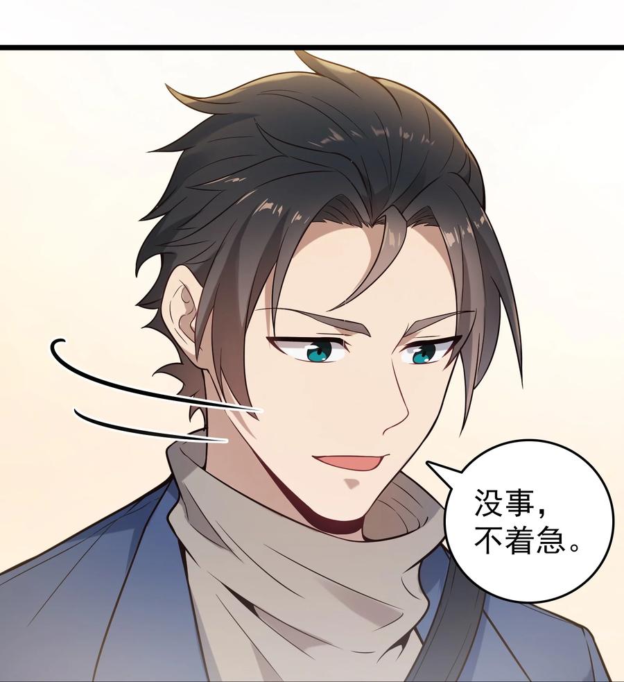 《天命赊刀人》第85话 惊蛰回归 第23页