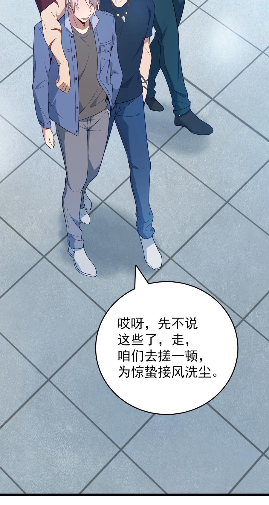 《天命赊刀人》第85话 惊蛰回归 第8页