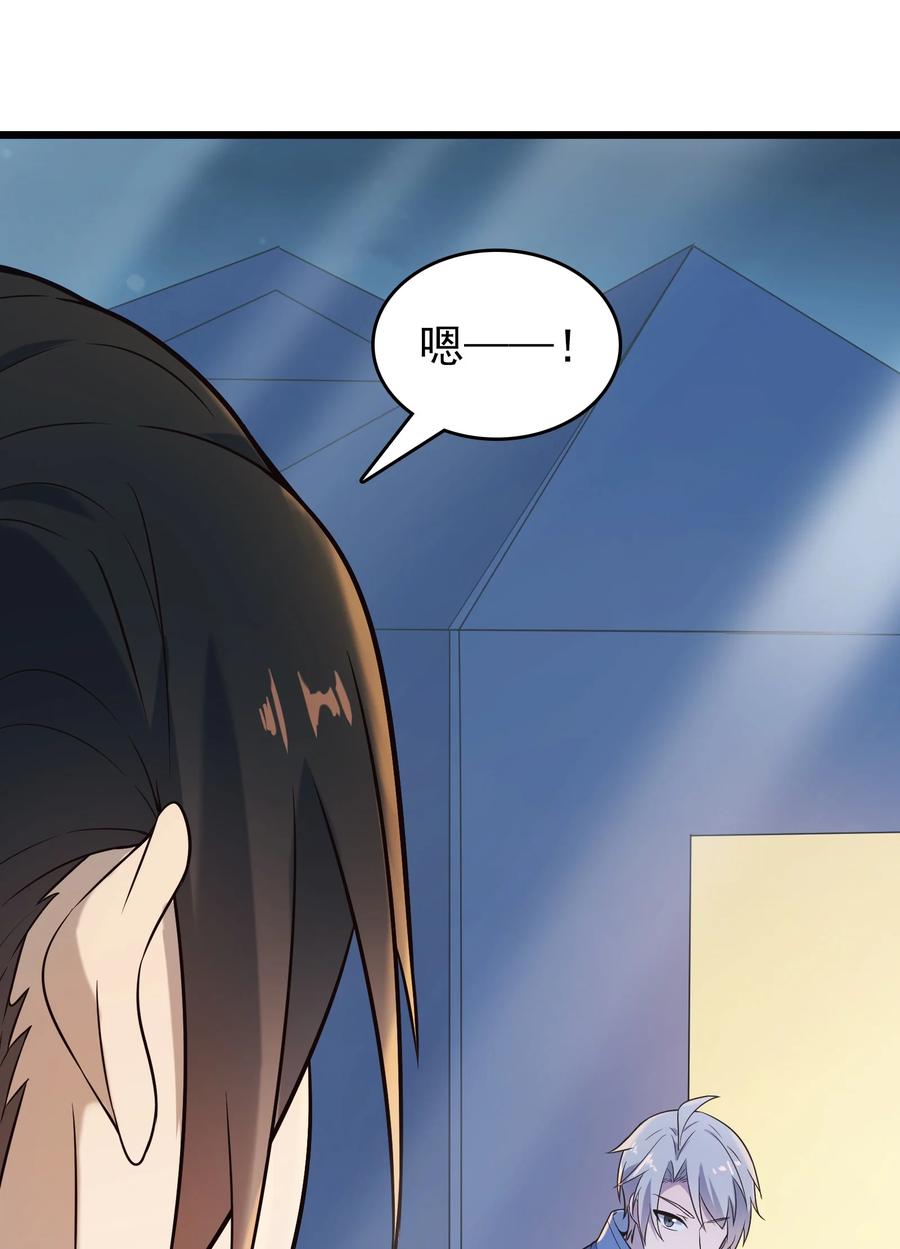 《天命赊刀人》第85话 惊蛰回归 第21页