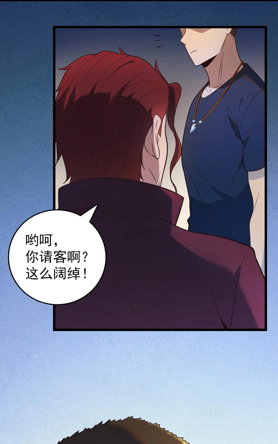 《天命赊刀人》第85话 惊蛰回归 第11页
