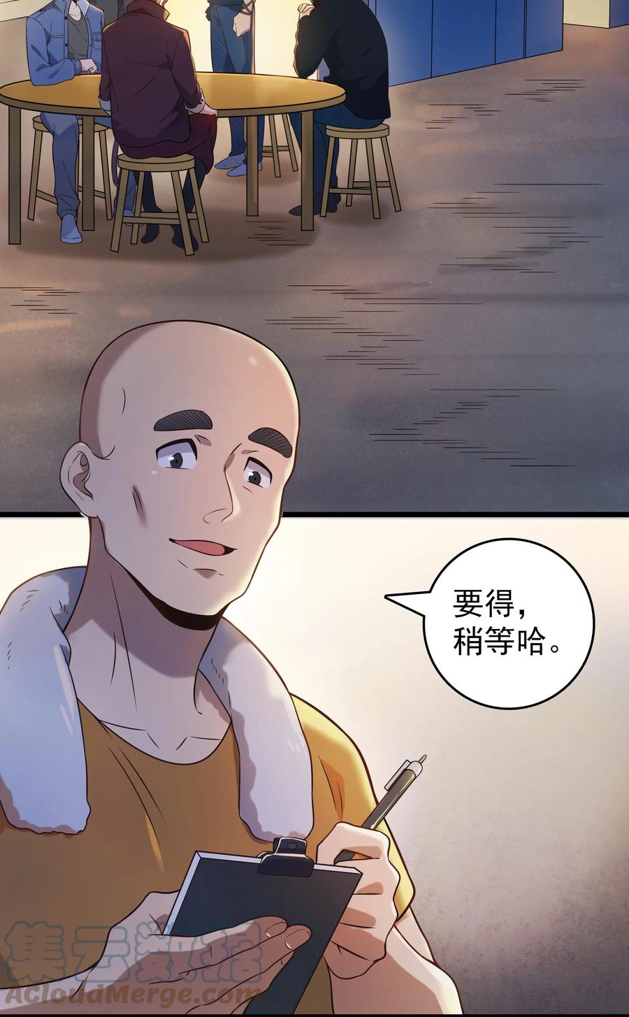 《天命赊刀人》第85话 惊蛰回归 第10页