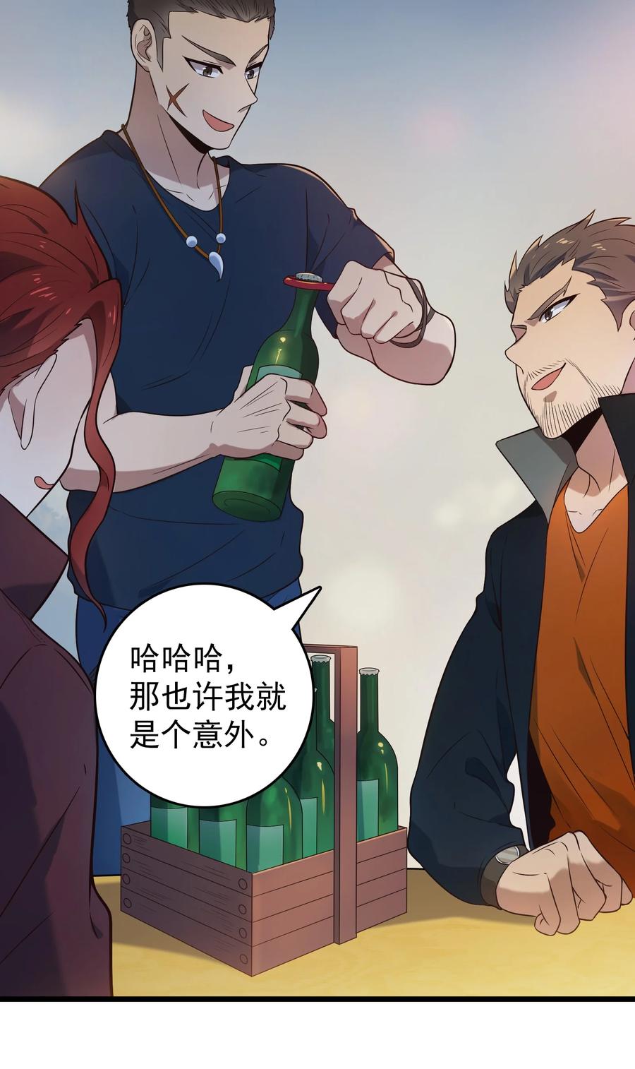 《天命赊刀人》第85话 惊蛰回归 第32页