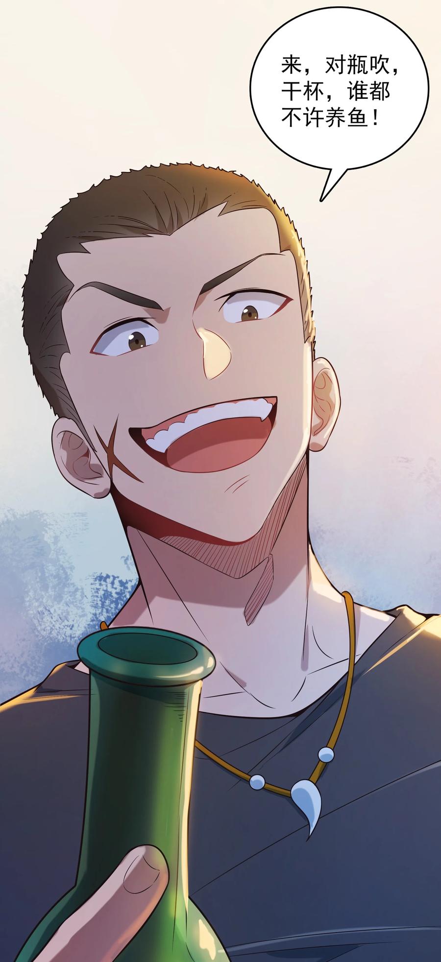 《天命赊刀人》第85话 惊蛰回归 第35页