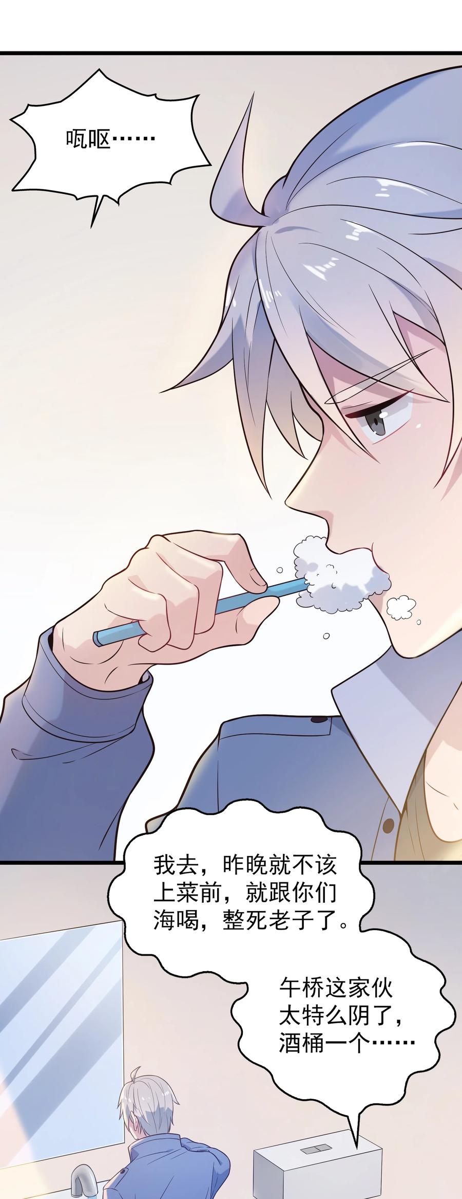 《天命赊刀人》第85话 惊蛰回归 第39页