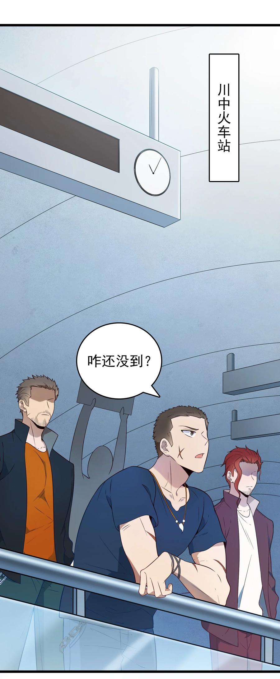 《天命赊刀人》第85话 惊蛰回归 第2页