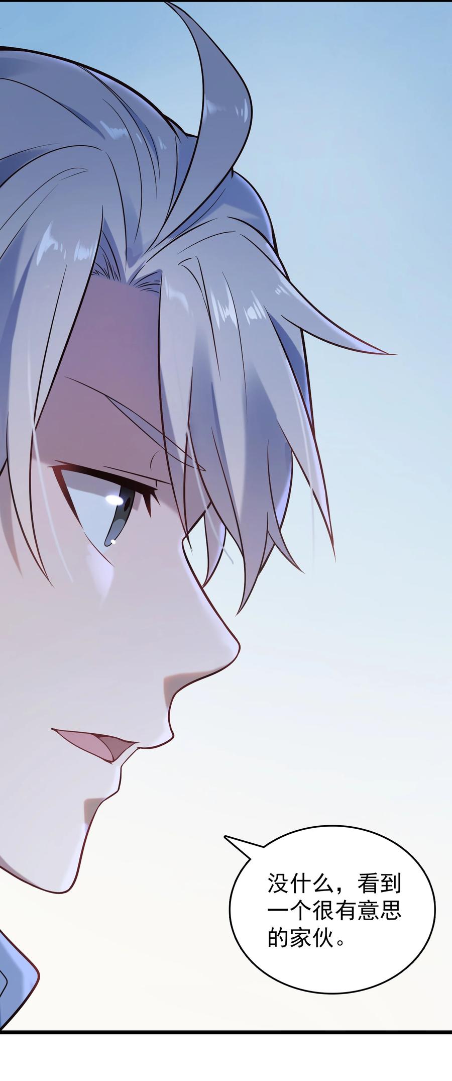 《天命赊刀人》第85话 惊蛰回归 第26页