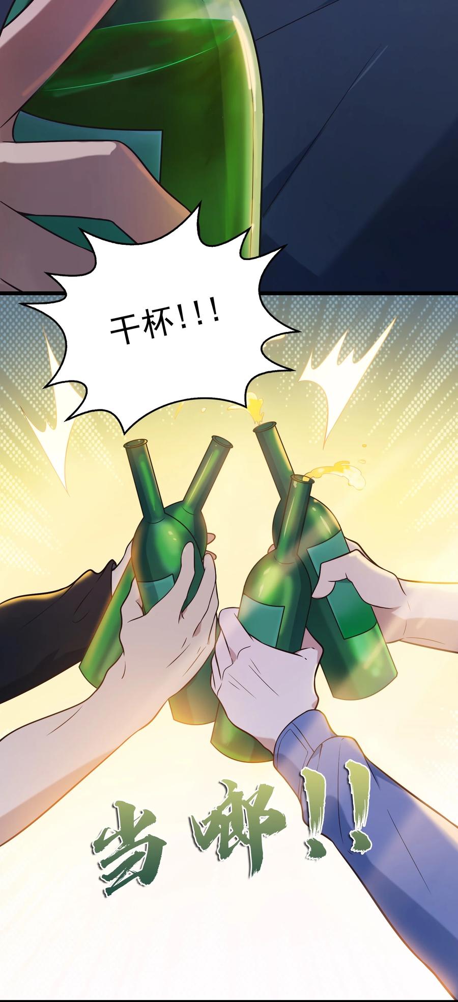 《天命赊刀人》第85话 惊蛰回归 第36页