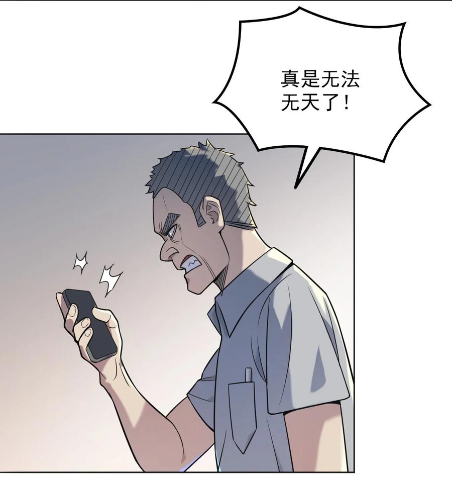 《天命赊刀人》第6话 天经地义 第41页