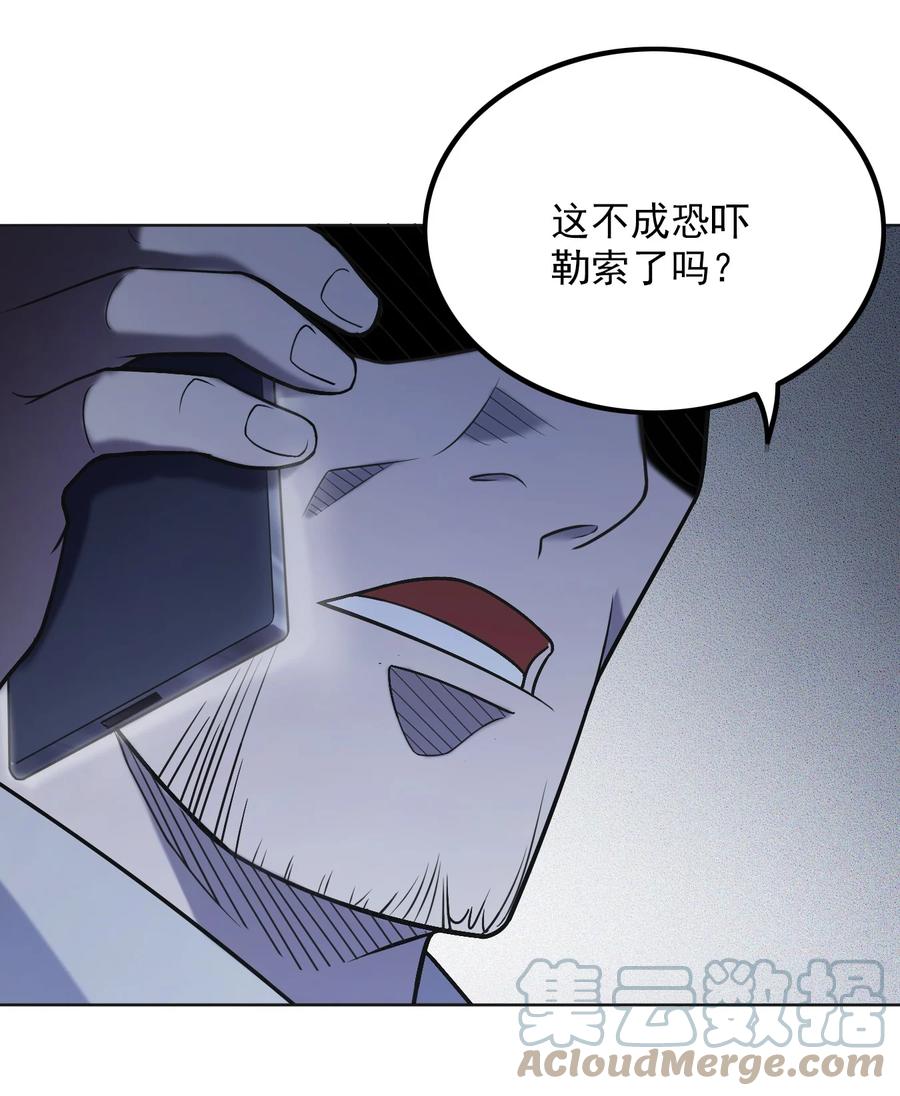 《天命赊刀人》第6话 天经地义 第37页