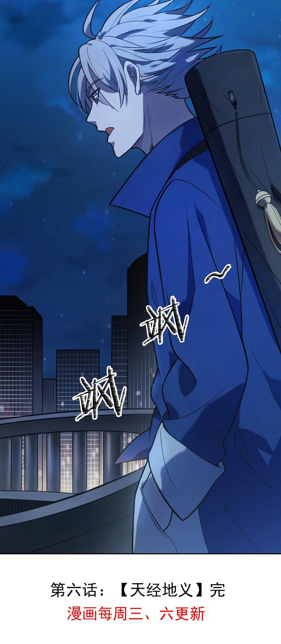 《天命赊刀人》第6话 天经地义 第45页