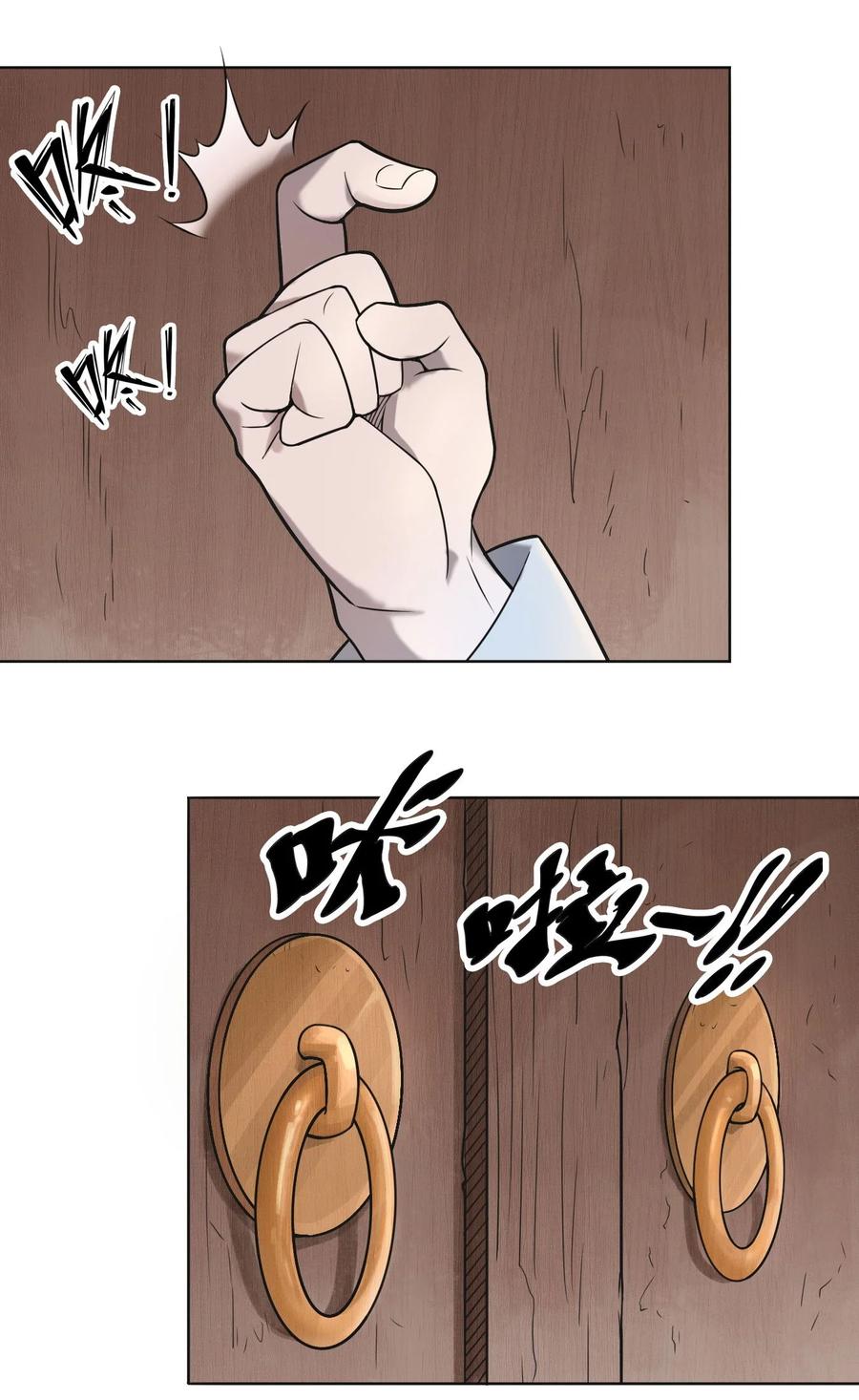 《天命赊刀人》第6话 天经地义 第14页