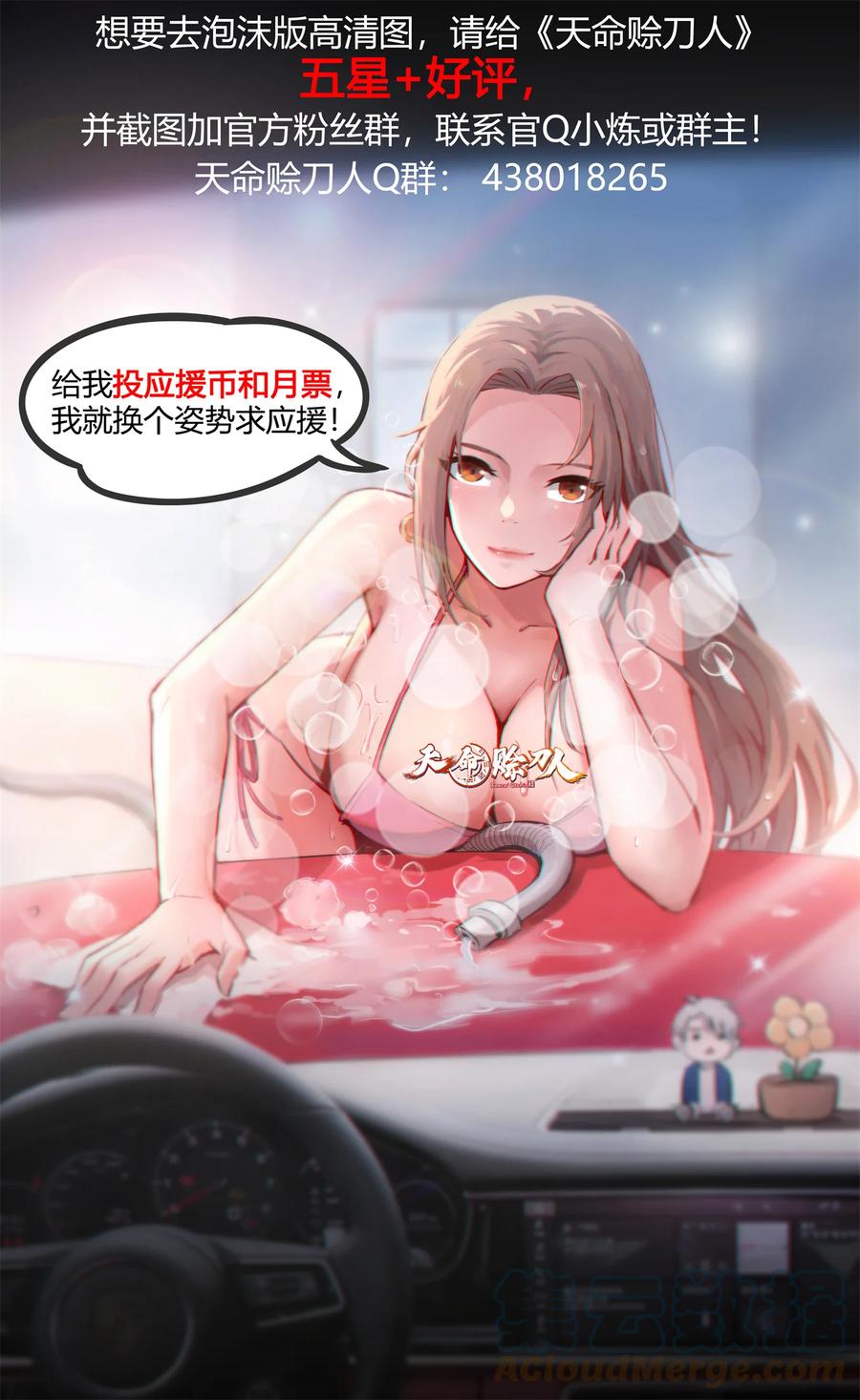 《天命赊刀人》第6话 天经地义 第46页