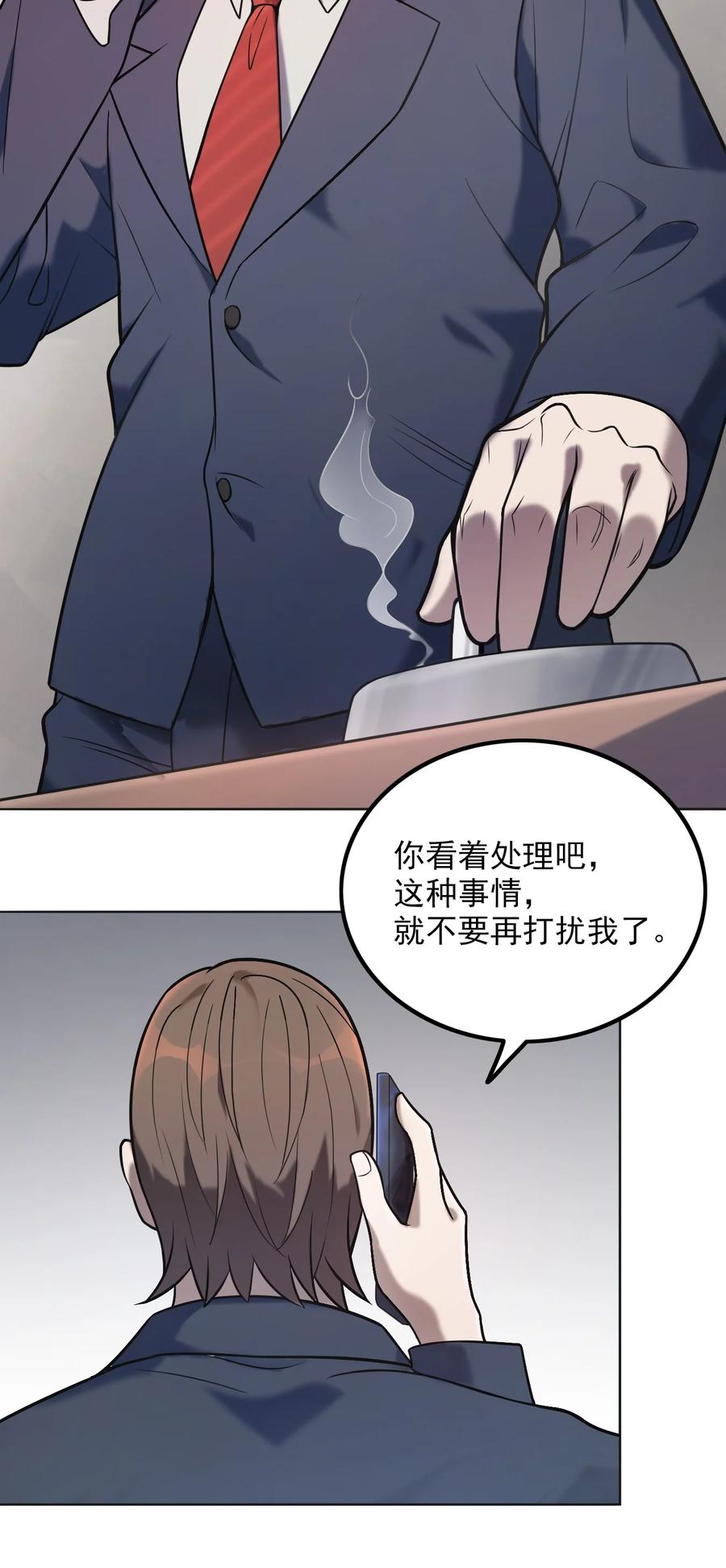 《天命赊刀人》第6话 天经地义 第39页