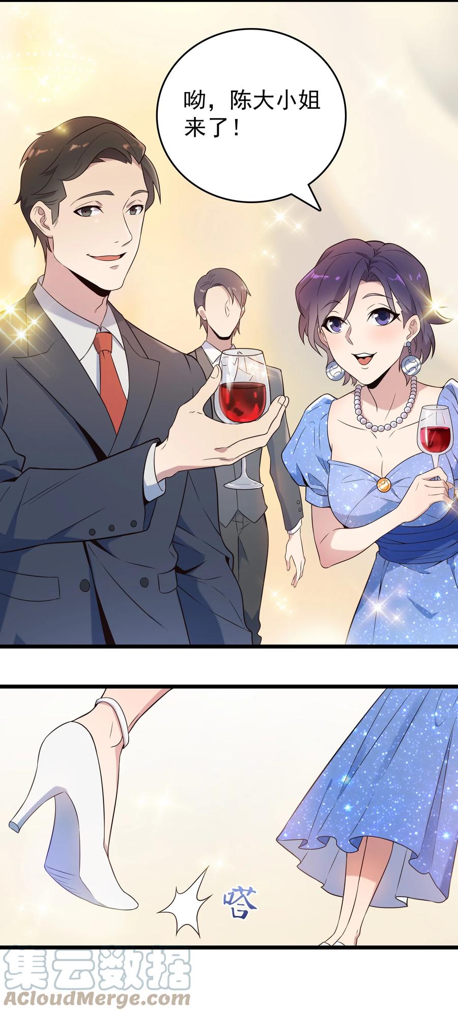 《天命赊刀人》第86话 朋友酒会 第25页