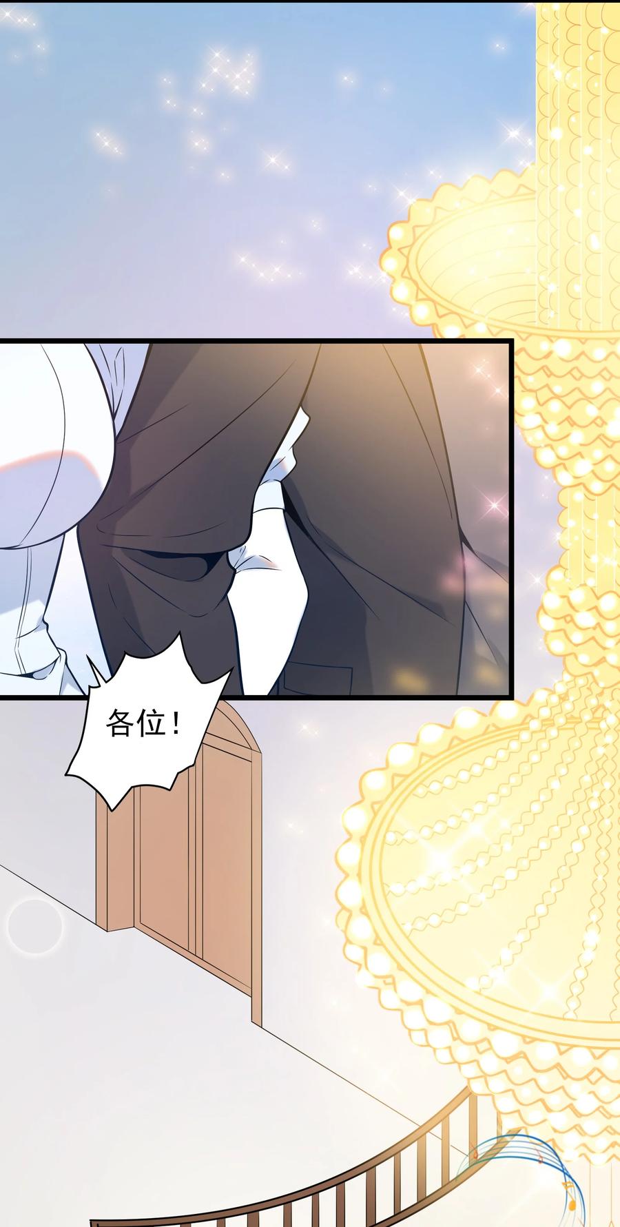 《天命赊刀人》第86话 朋友酒会 第39页
