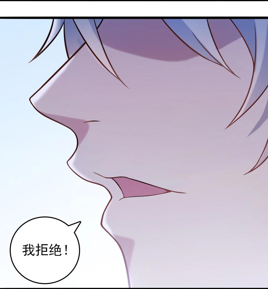 《天命赊刀人》第86话 朋友酒会 第11页