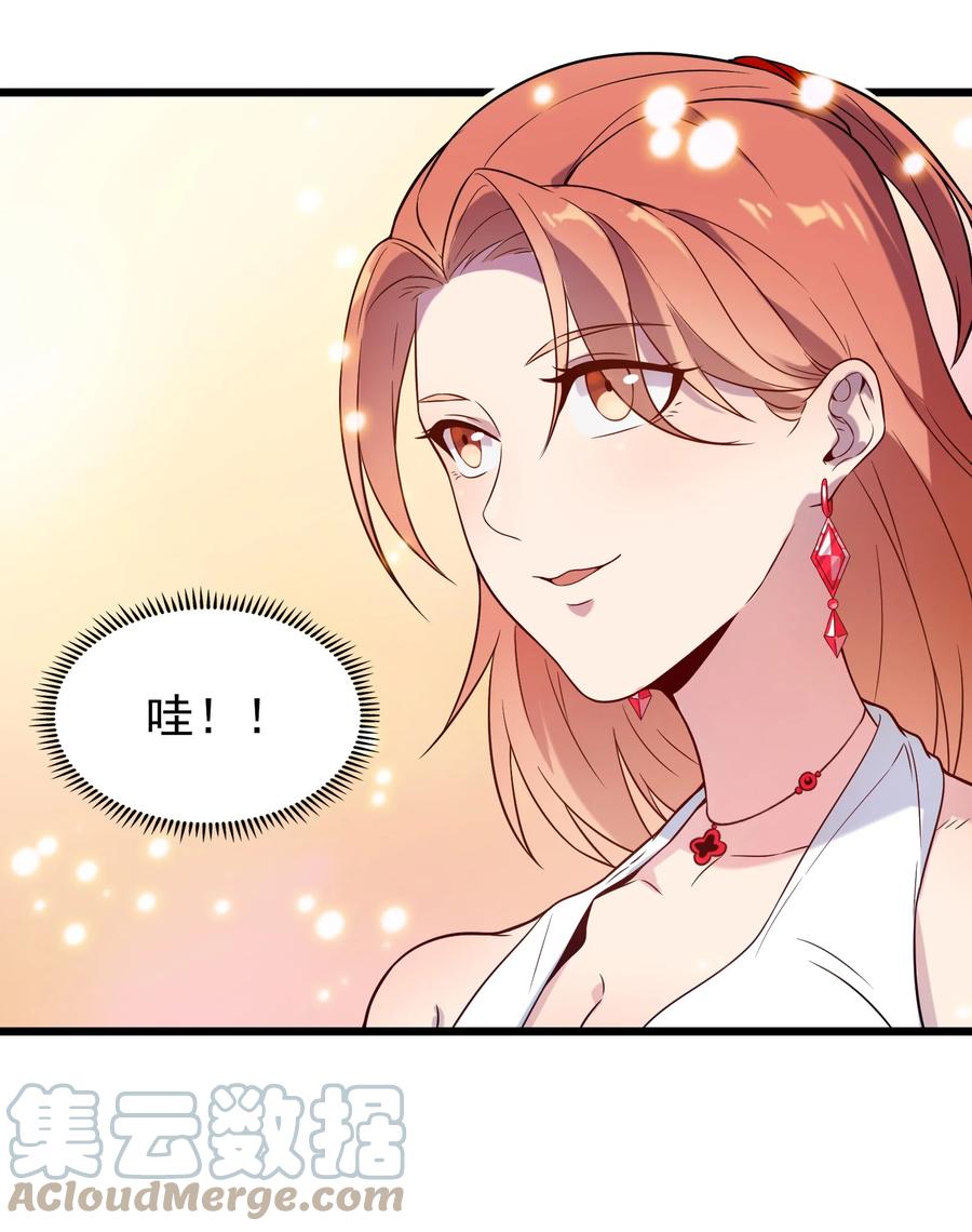 《天命赊刀人》第86话 朋友酒会 第43页
