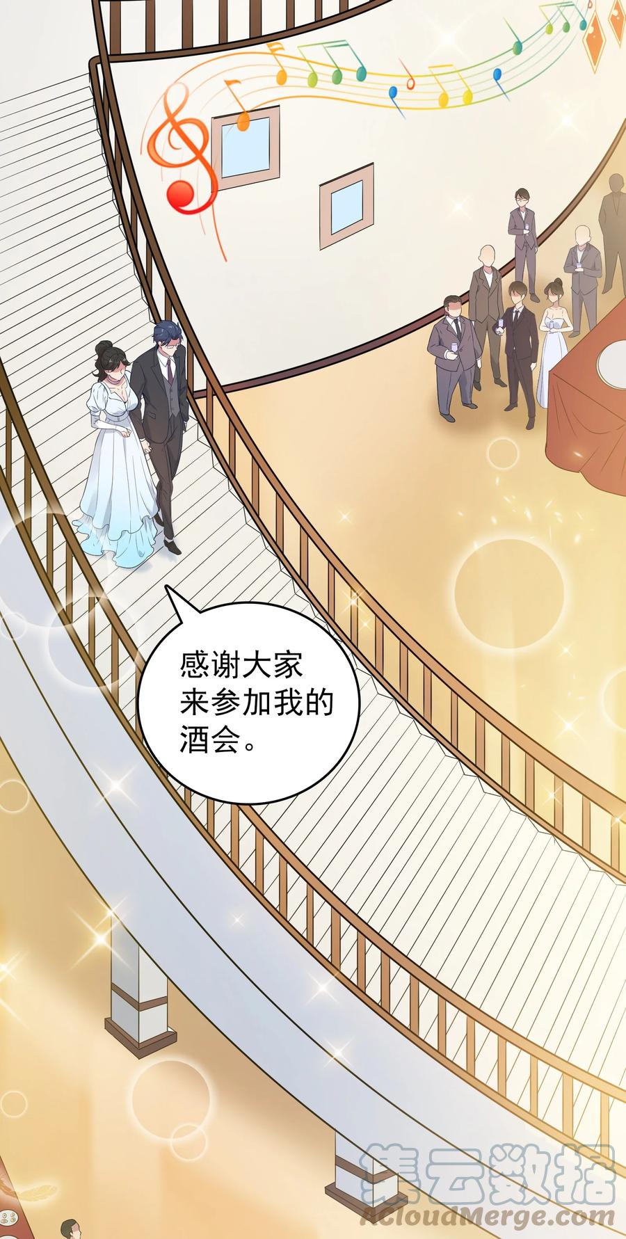 《天命赊刀人》第86话 朋友酒会 第40页