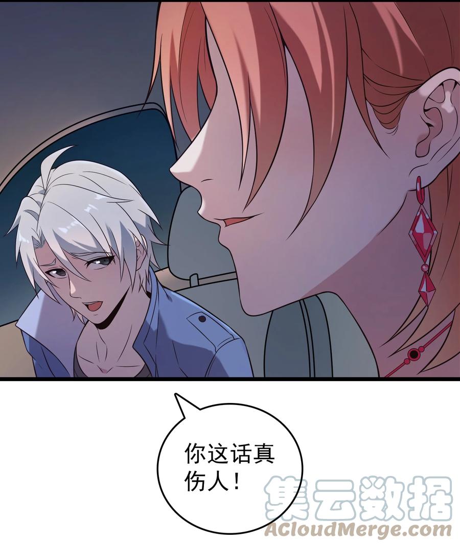 《天命赊刀人》第86话 朋友酒会 第22页