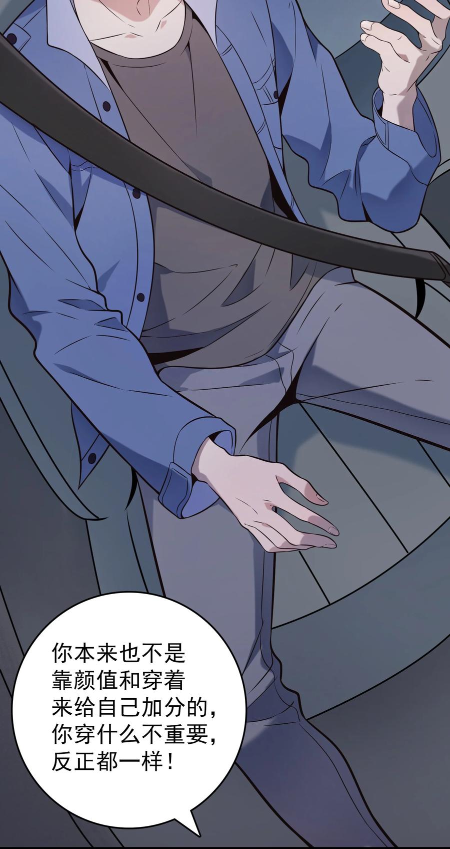 《天命赊刀人》第86话 朋友酒会 第21页