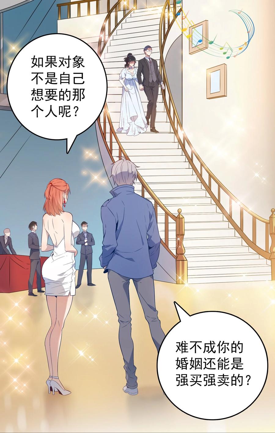 《天命赊刀人》第86话 朋友酒会 第45页