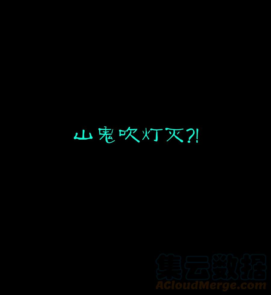《天命赊刀人》第87话 摸金校尉 第46页