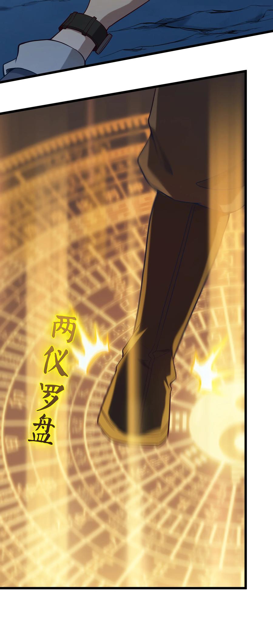 《天命赊刀人》第87话 摸金校尉 第11页
