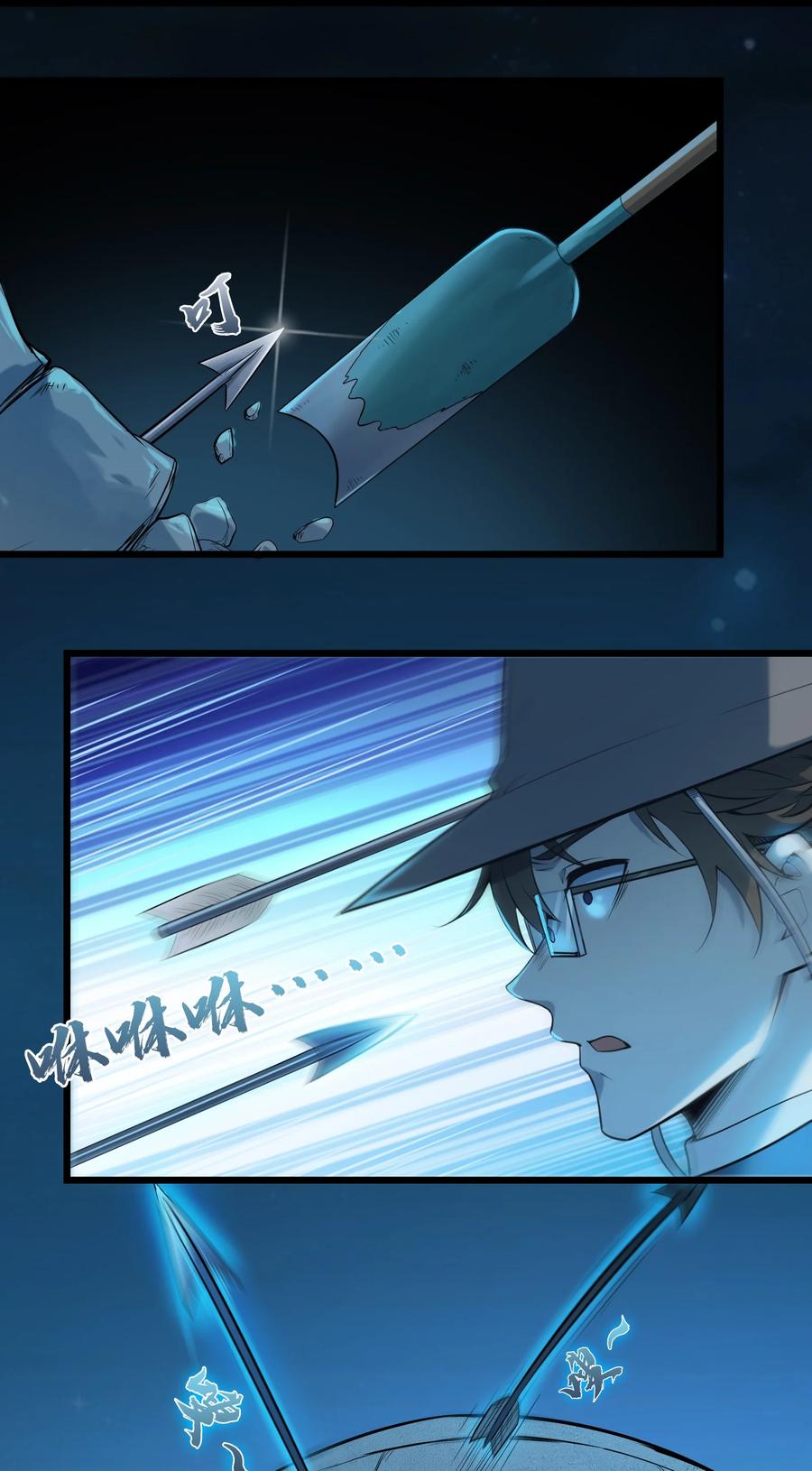 《天命赊刀人》第87话 摸金校尉 第21页