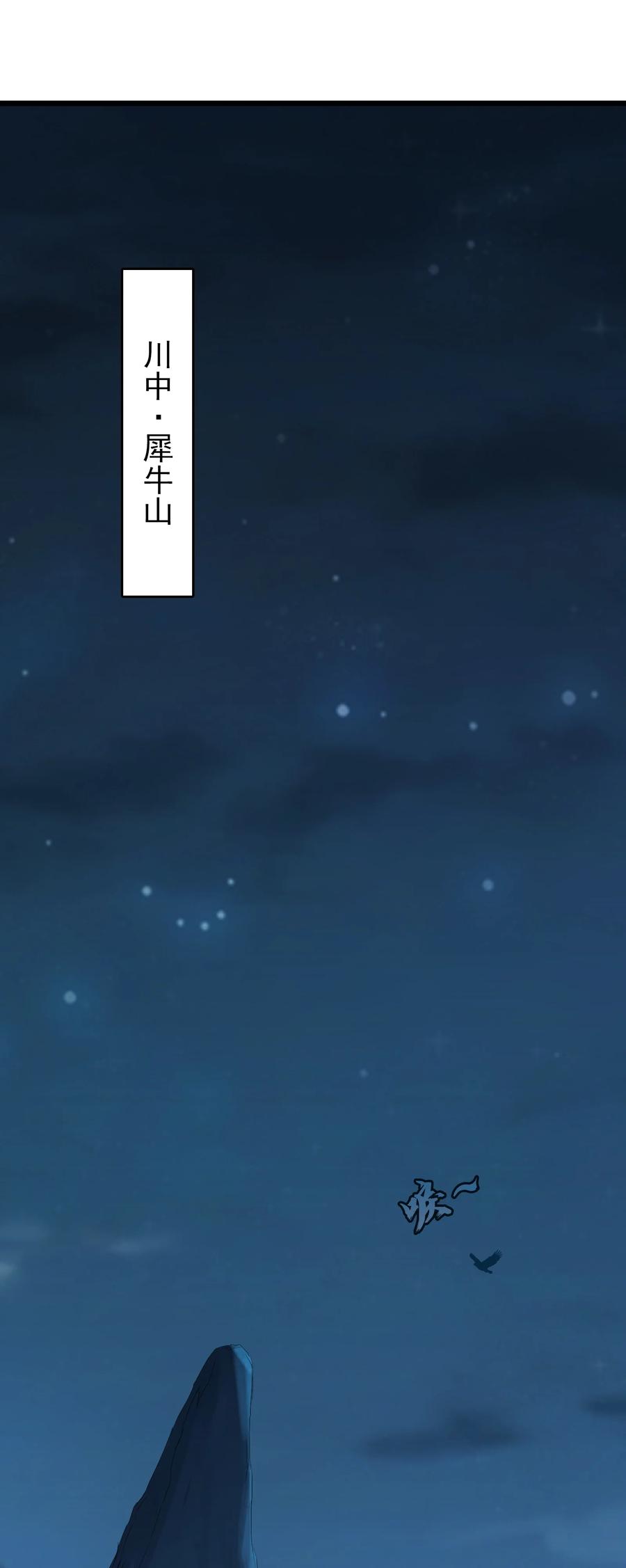 《天命赊刀人》第87话 摸金校尉 第2页