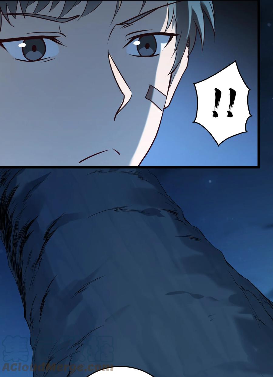 《天命赊刀人》第87话 摸金校尉 第16页