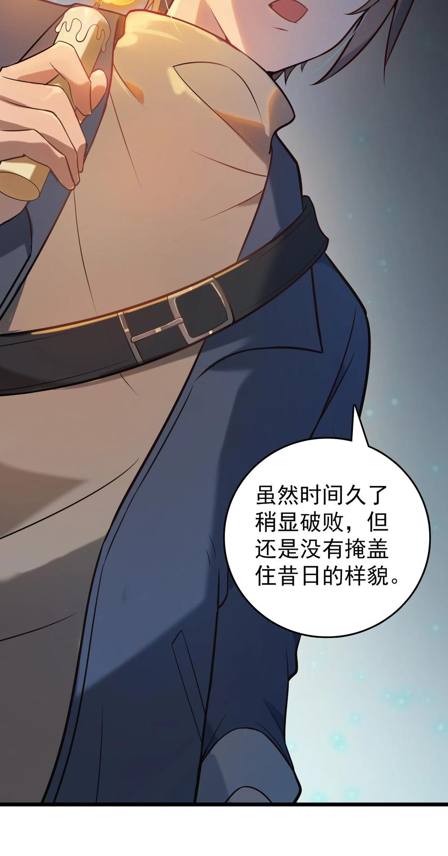 《天命赊刀人》第87话 摸金校尉 第38页