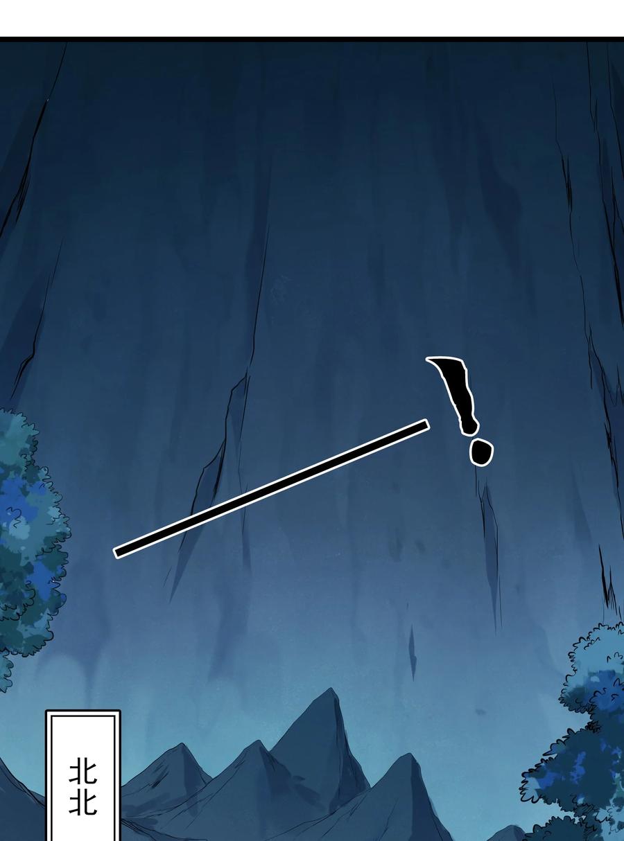 《天命赊刀人》第87话 摸金校尉 第5页