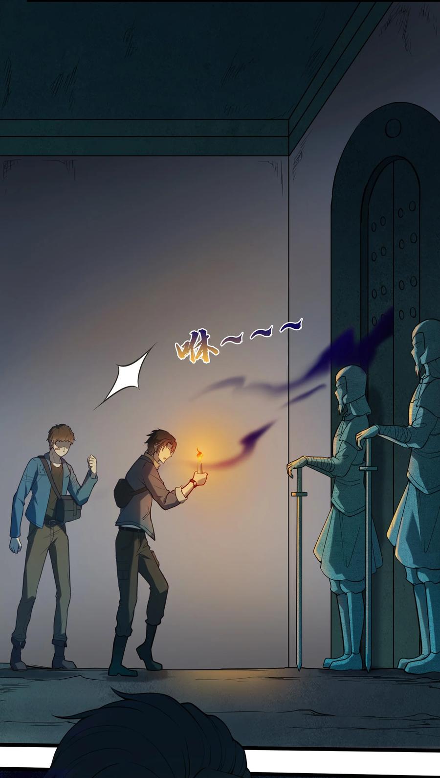 《天命赊刀人》第87话 摸金校尉 第44页