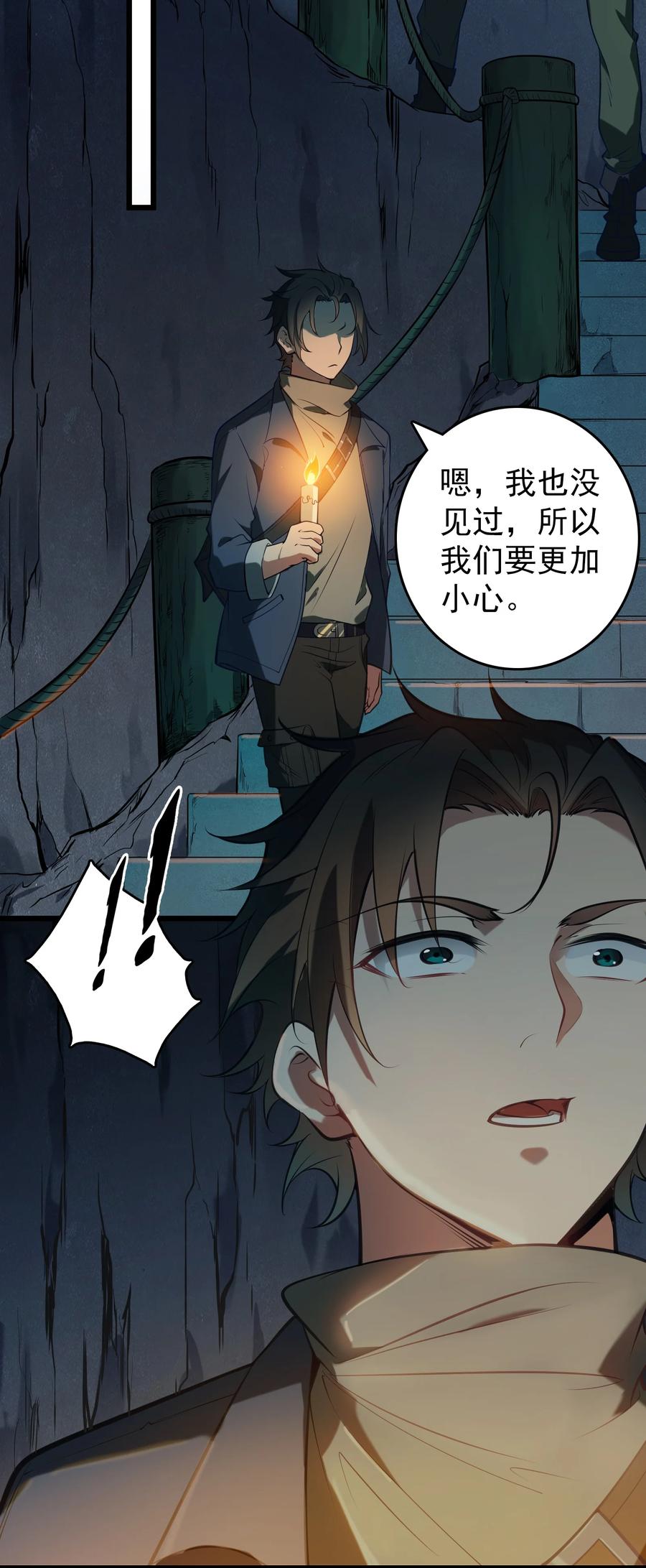 《天命赊刀人》第88话 雄鸡夜鸣 第9页