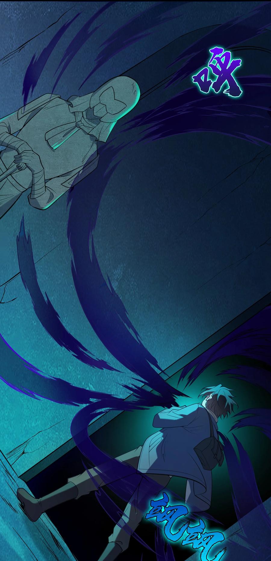 《天命赊刀人》第88话 雄鸡夜鸣 第3页